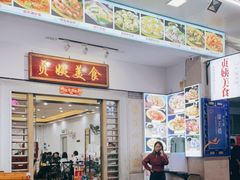 门面-贞姨美食·老字号海鲜大排档