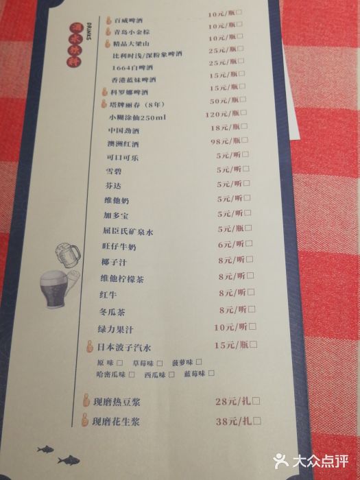 好爸爸(箕漕街店)菜单图片