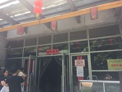 -素清香(解放路店)
