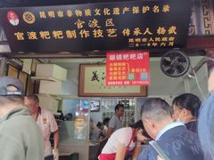 -眼镜粑粑