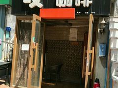 -吱咖啡西式简餐