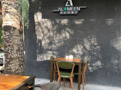 -ALAMEEN阿拉伯餐厅(三里屯店)
