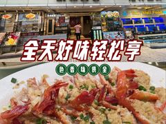 -宜宾海鲜酒家·三十年老字号