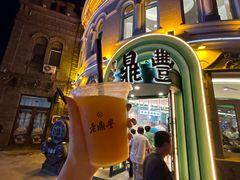 -老鼎丰(靖宇街总店)
