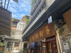 -吴财记面家(大同路店)