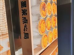 -墨茉点心局(梅溪湖新天地一店)