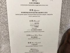菜单-天水蔬食料理(树德之光店)