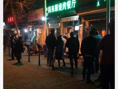 -同来顺烧烤餐厅(哈尔滨道店)