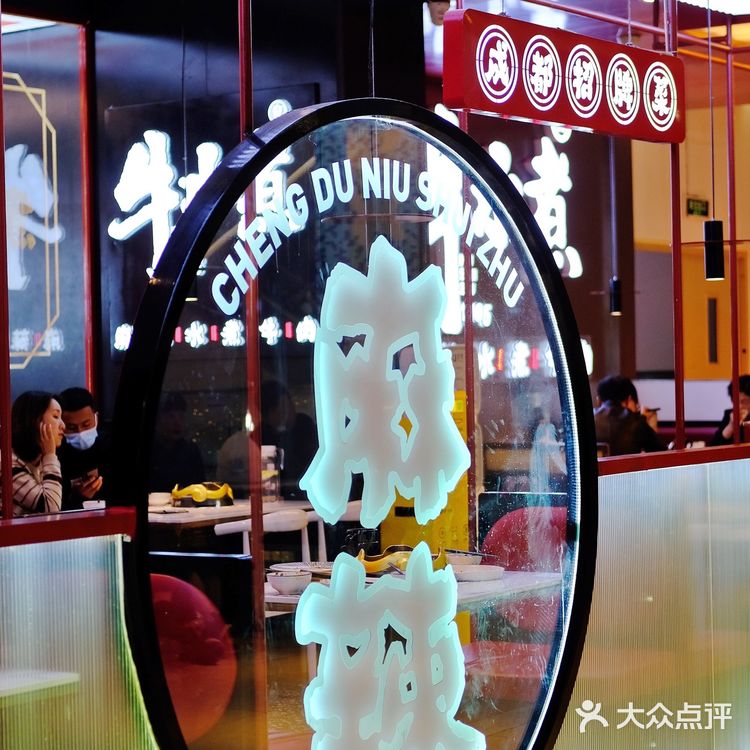 成都探店｜没吃过这家水煮牛肉，不算来过四川