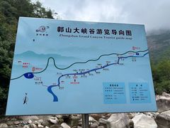 -鄣山大峡谷