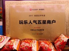 -优悦派·别墅派对轰趴馆(静安店)