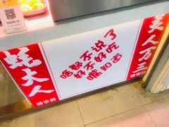 -美人万三·蚝大人生蚝小馆(昌里路店)
