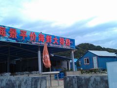 -西涌国际滨海旅游区