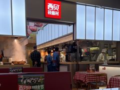 -西贝(南山宝能太古城店)