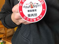 -老板娘的烤肉店(港湾广场店)
