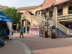 -王府井奥莱临潼小镇(临潼店)