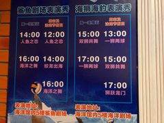 -成都浩海立方海洋公园