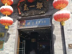 -鲜鱼口老字号美食街