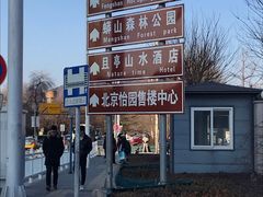 -金隅凤山酒店