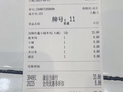 -肥汁米蘭香港米线(长宁来福士店)