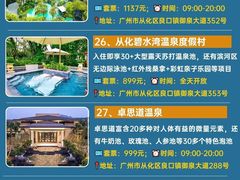 -广州市石门国家森林公园