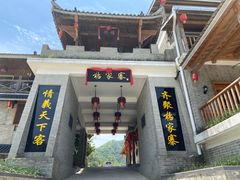 -杨家寨