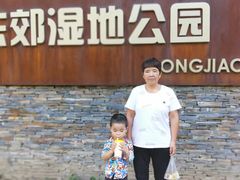 -东郊湿地公园