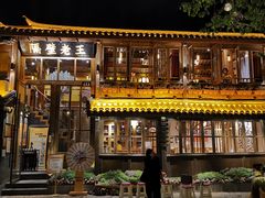 -木王宴语·野生鲜菌火锅(玉河店)