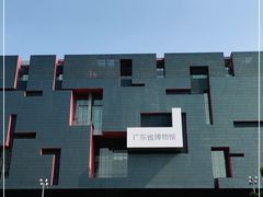-广东省博物馆