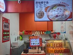 -小六鱼你.下饭酸菜鱼(益田假日广场店)