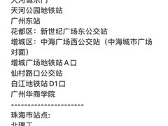 -珠海拱北口岸
