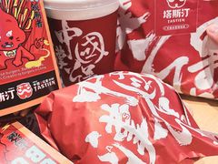 -塔斯汀中国汉堡(浦沿路店)