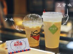 招牌原味奶茶-和味坊饼店(永汉店)
