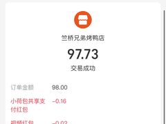 -竺桥兄弟烤鸭(总店)