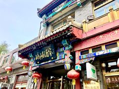 门面-峨嵋酒家(德内店)