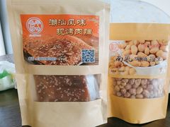 南乳花生-长平腊味·潮汕特产