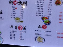 -西北杂粮筐手工面凉皮(来福士店)