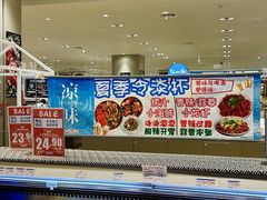 -伊藤洋华堂(温江店)