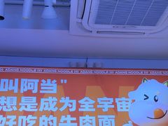 -阿当·小炒牛肉面(人广店)