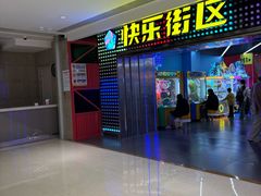 -快乐街区(重庆龙湖时代天街店)