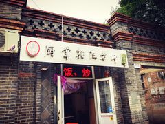 门面-厨掌柜陆老师(天津之眼店)