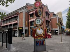 -老通城豆皮大王(吉庆街店)