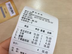 账单-德泓面馆(颐高店)