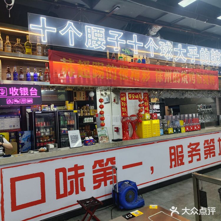 十二道丰味徐州烧烤