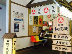 半饱日式甜品(IFS店)-半饱日式甜品(ifs国际金融店)
