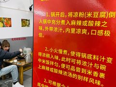 -笔记安顺夺夺粉火锅