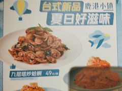 -鹿港小镇(西单大悦城店)