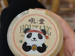 -吼堂老火锅(武汉 天地壹方南馆店)