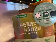 -海底捞火锅(崇文门新世界百货店)