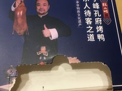 -四季厨房 鲁菜·孔府烤鸭(高新万达店)